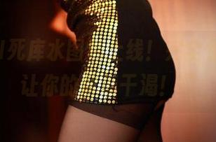 “ROSI死库水图包上线！完全免费，别让你的屏幕干渴！“
