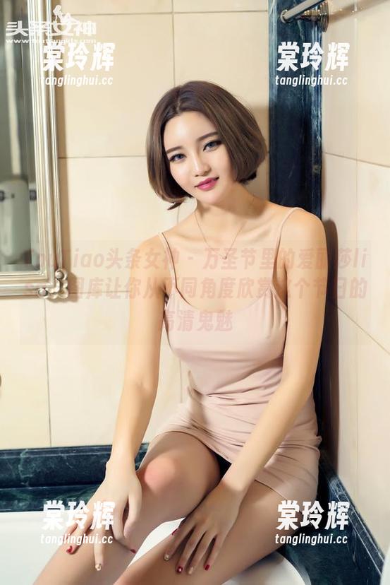 TouTiao头条女神-爱丽莎lisa TouTiao头条女神 - 万圣节里的爱丽莎lisa,图库让你从不同角度欣赏这个节日的高清鬼魅