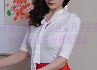 Xiuren秀人网 – 我的目光只停在雨儿baby的全套牛仔裤原图上