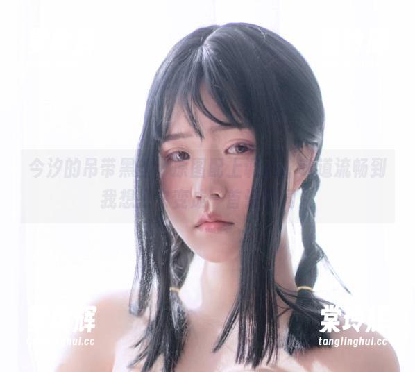 今汐 今汐的吊带黑丝:原图配上调料,味道流畅到我想把它变成一首诗歌词。