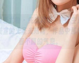 尤果网爱尤物 – 先别闲聊，直奔主题——欧阳美宣的无圣光短裙，作品中那种昭告着不羁的气息。
