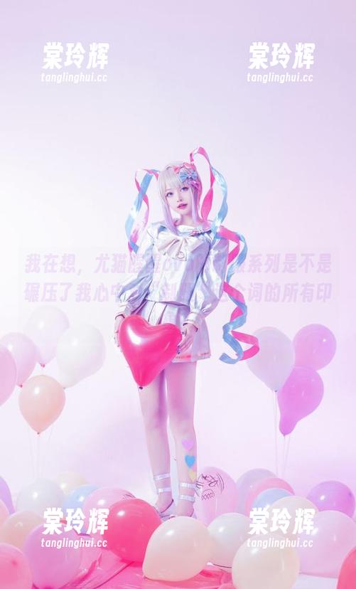 尤猫醒醒ovo 我在想,尤猫醒醒ovo的制服系列是不是碾压了我心中对“制服”这个词的所有印象?