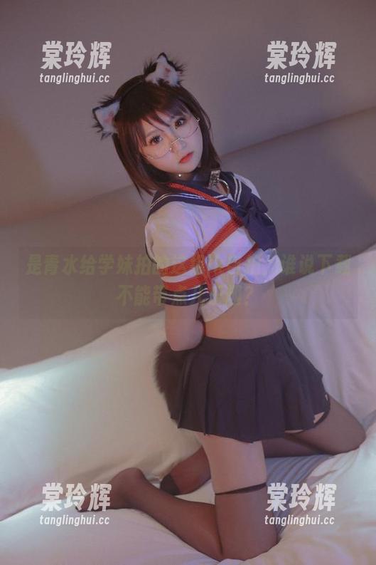 是青水给学妹拍的这组jk自拍，谁说下载不能带点儿乐趣？