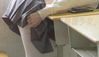 森萝财团 – 小兰的白丝K制服少女，给你一剂高清眼福！