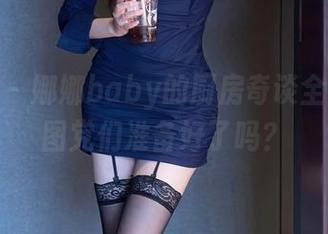 秀人网 – 娜娜baby的厨房奇谈全集：原图党们准备好了吗？