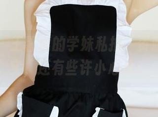 美媛馆 – 王馨瑶的学妹私拍，资源不仅充实，还有些许小心机！