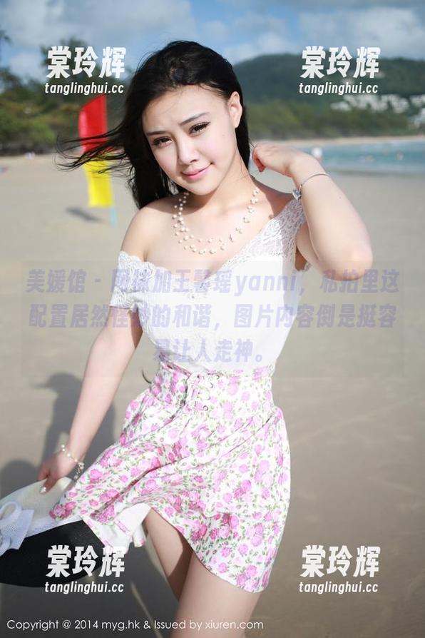 美媛馆-王馨瑶yanni 美媛馆 - 网袜加王馨瑶yanni,私拍里这配置居然怪妙的和谐,图片内容倒是挺容易让人走神。