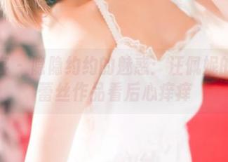 青豆客 – 隐隐约约的魅惑：汪佩妮的全套蕾丝作品看后心痒痒